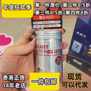 香港代购美国保健品保护心脏软胶囊LIFE强心辅酶素q1030粒装包邮