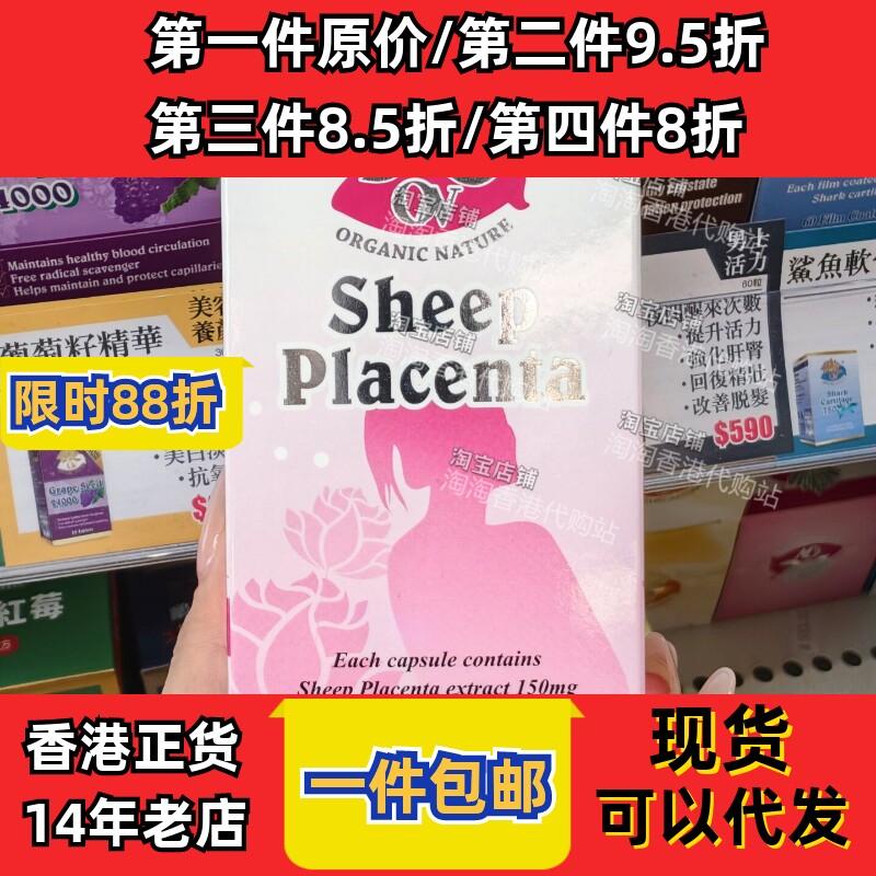 澳至尊羊胎素胶囊60粒防脱美颜