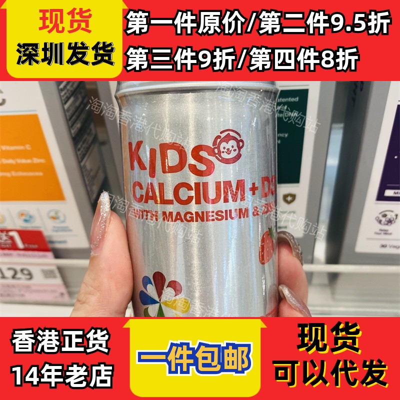 香港代购LIFE儿童海藻钙120粒维生素D3进口补钙片正品包邮