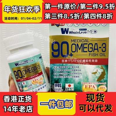 香港代购OMEGA-3奥米加正品包邮
