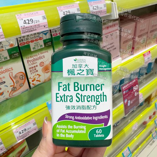 枫之宝强效消脂胶囊60粒正品