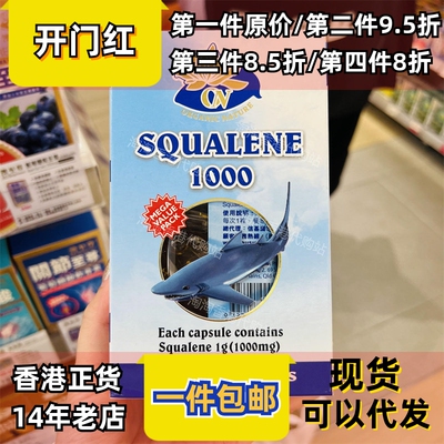 香港代购鲛鲨烯鲨鱼丸正品包邮