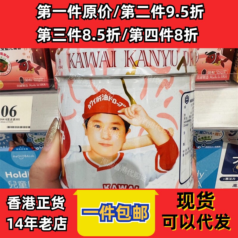 香港代购万宁正品KAWAI卡哇伊肝油钙丸180粒装现货正品包邮