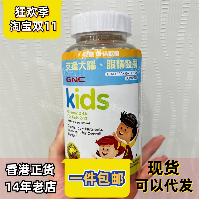 香港代购GNC儿童钙维生素D软糖2-12岁宝宝生长DHA120粒正品包邮