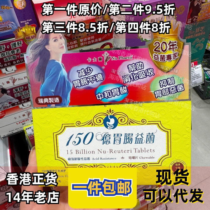 50億胃肠益菌正品包邮