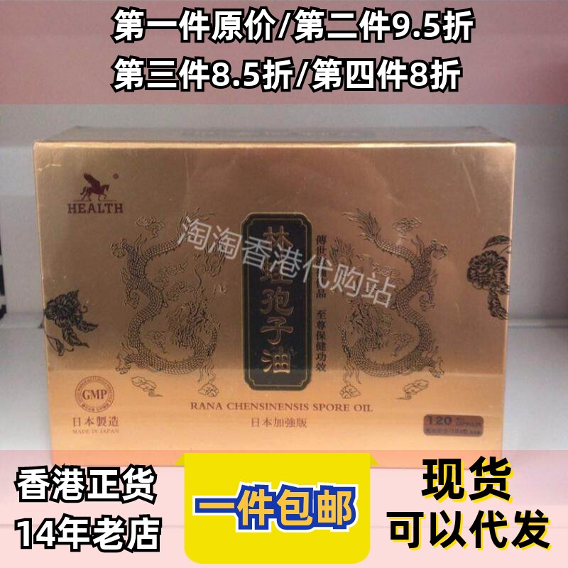 香港代购荷尔氏正品包邮