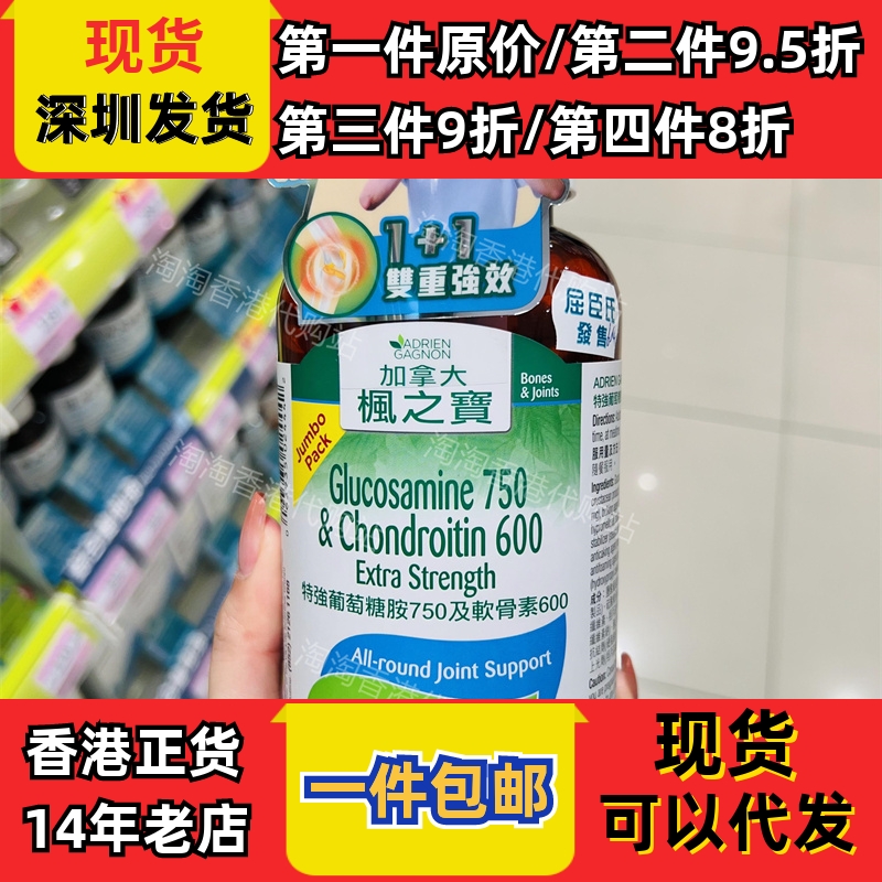 枫之宝香港代购正品包邮