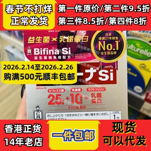 香港代购专柜森下仁丹晶球益生菌30包冲剂柠檬味现货正品包邮