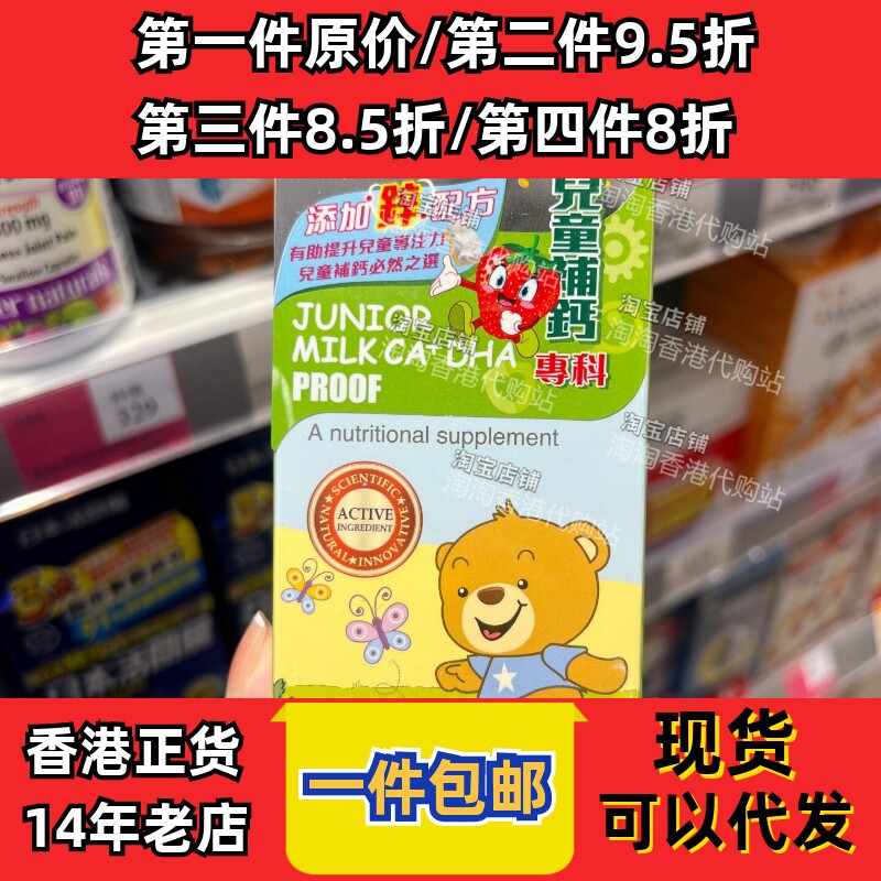 香港代购万宁专柜康宝库儿童补钙DHA牛奶钙60粒加锌现货正品包邮
