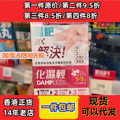 香港万宁Colli-G化湿轻胶囊30粒
