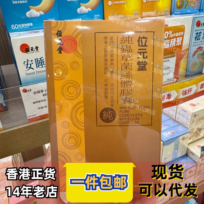 香港代购纯虫草菌丝体正品包邮