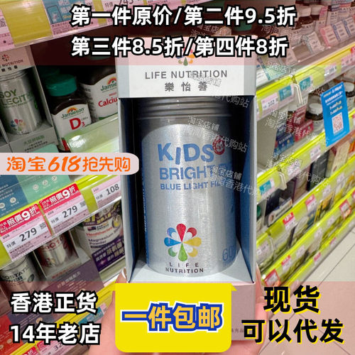 儿童睛精灵咀嚼片60粒防近视