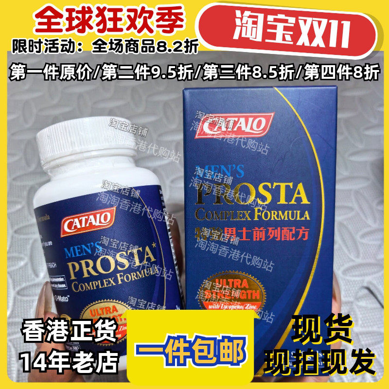 家得路男士前列配方胶囊60粒