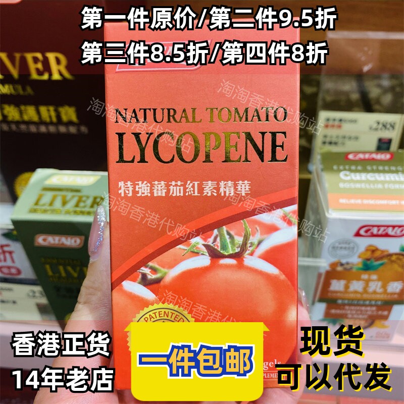 香港代购家得路改善成人机能男性