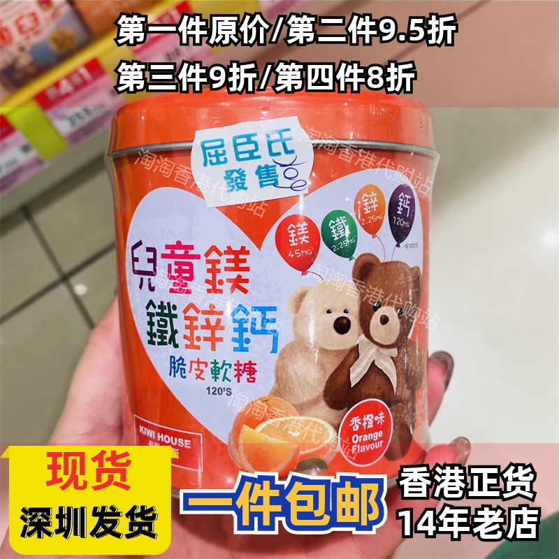 香港代购新西兰卡怡可斯儿童脆皮软糖镁铁锌钙片120g正品包邮