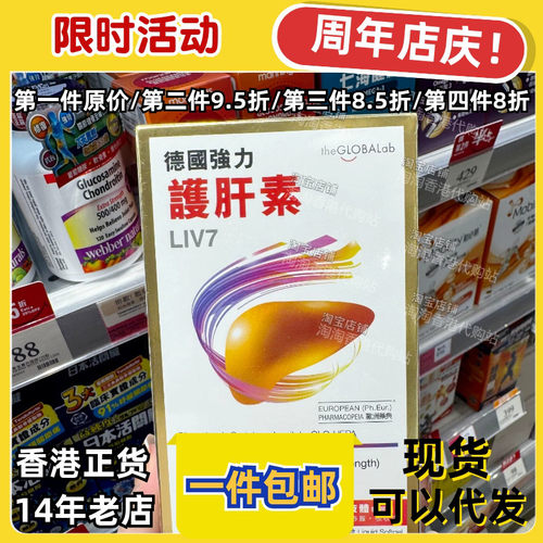 香港代购德国肝素120粒正品包邮