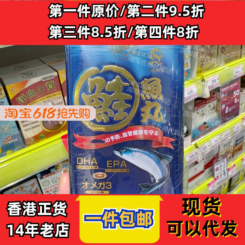 香港代购奇路氏奇路仕鲑鱼丸120粒日本产深海鱼油丸现货正品包邮