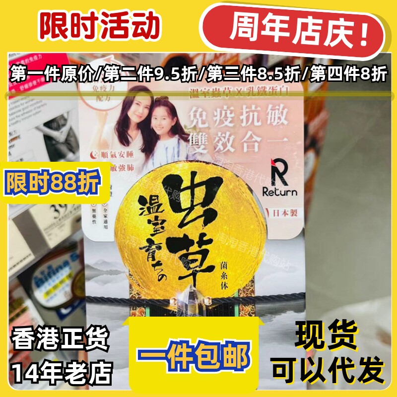 香港代购回本温室虫草菌丝体胶囊