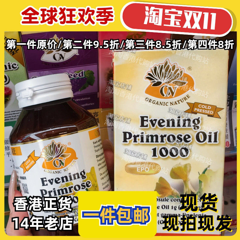 香港代购澳至尊月见草油包邮