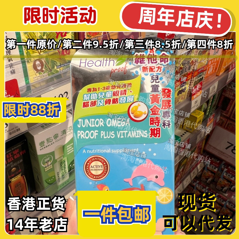 香港代购康宝库儿童鱼油正品包邮
