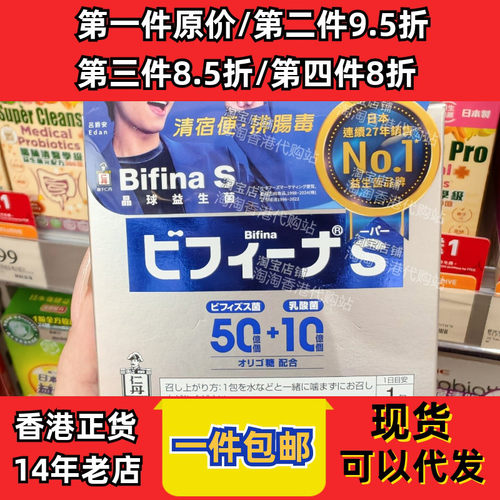 日本森下仁丹晶球益生菌30包