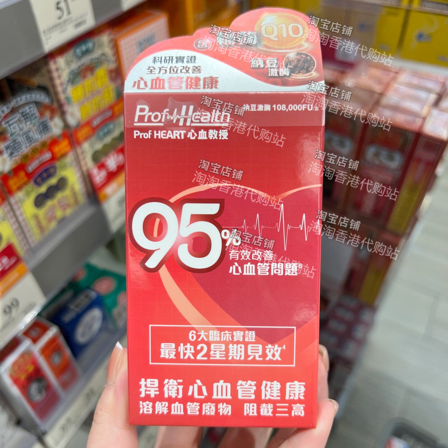 ProfHEART心血管健康胶囊30粒