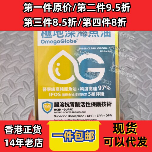 德国医学级极地深海鱼油60粒