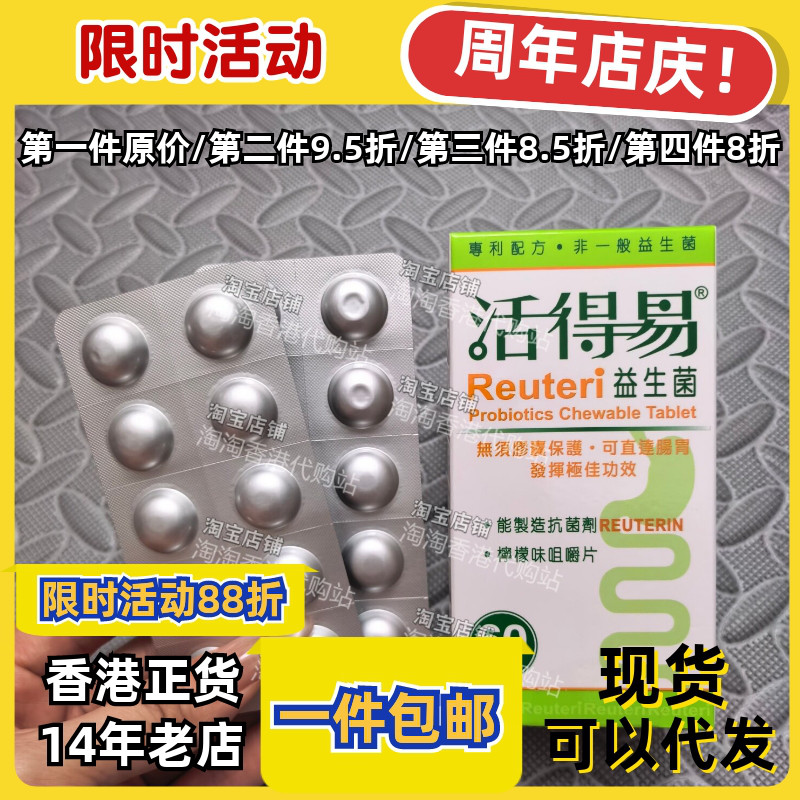 屈臣氏命力活得易益生菌60粒正品