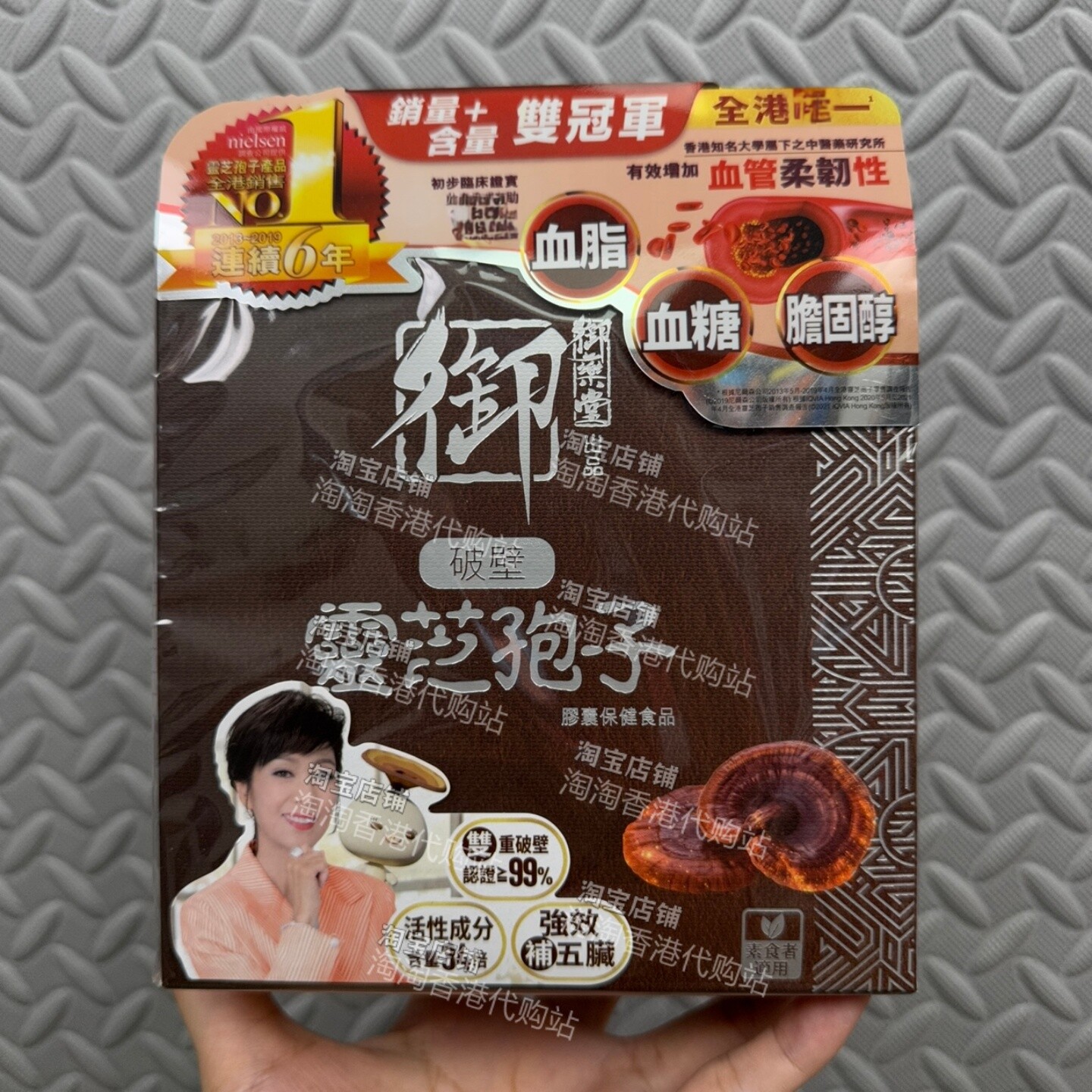 御药堂破壁灵芝孢子胶囊60粒