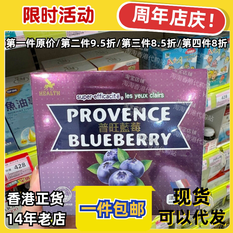 香港代购普旺蓝莓胶囊正品包邮