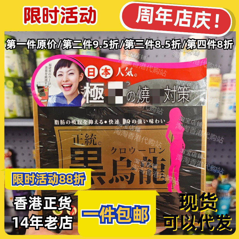 草姬正统黑乌龙16包装茶包