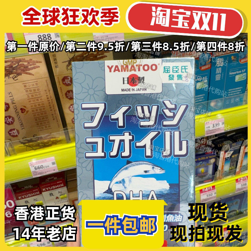 YAMATOO深海鱼油500粒正品包邮
