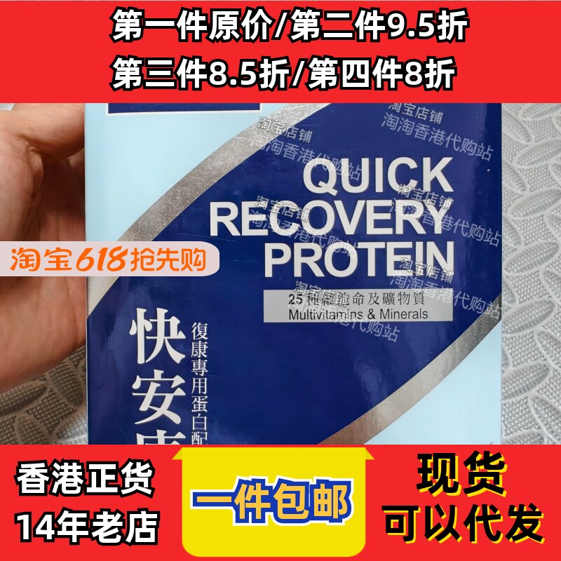 香港代购卡怡可斯快安康营养粉术后营养补充乳清蛋白配方正品包邮