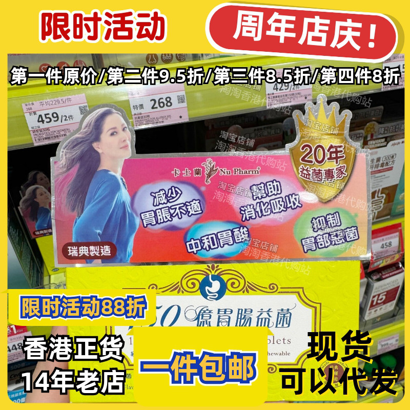 卡士兰150亿益生胃肠益菌20粒