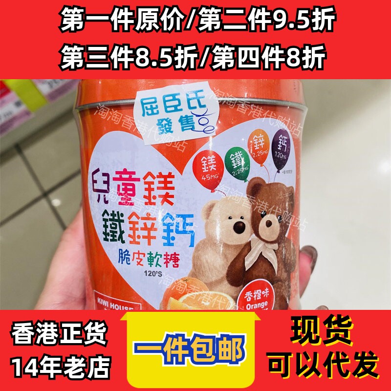 香港代购新西兰卡怡可斯儿童脆皮软糖镁铁锌钙片120g现货正品包邮