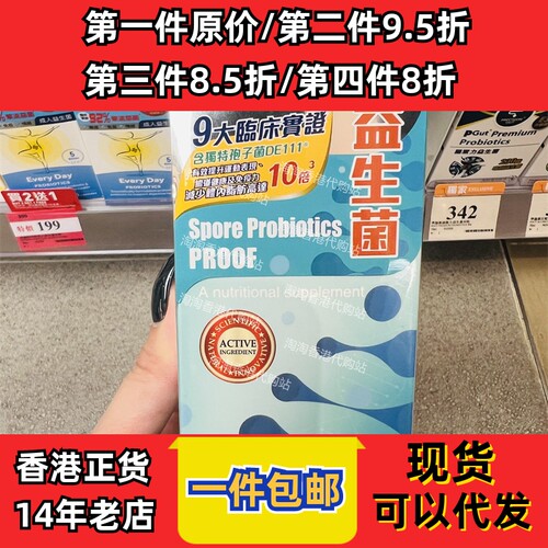 康宝库益生菌咀嚼片30粒正品