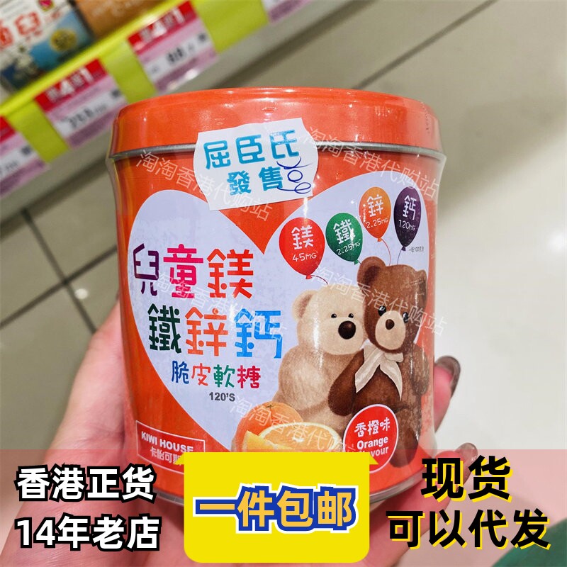 香港代购新西兰卡怡可斯儿童脆皮软糖镁铁锌钙片120g正品包邮