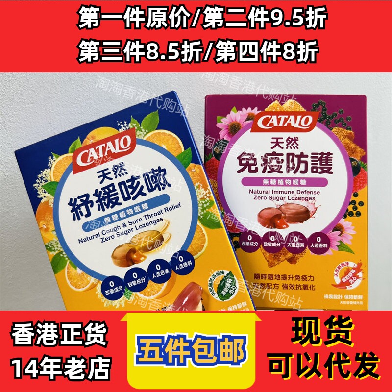 家得路无糖植物喉糖20粒舒缓咳嗽