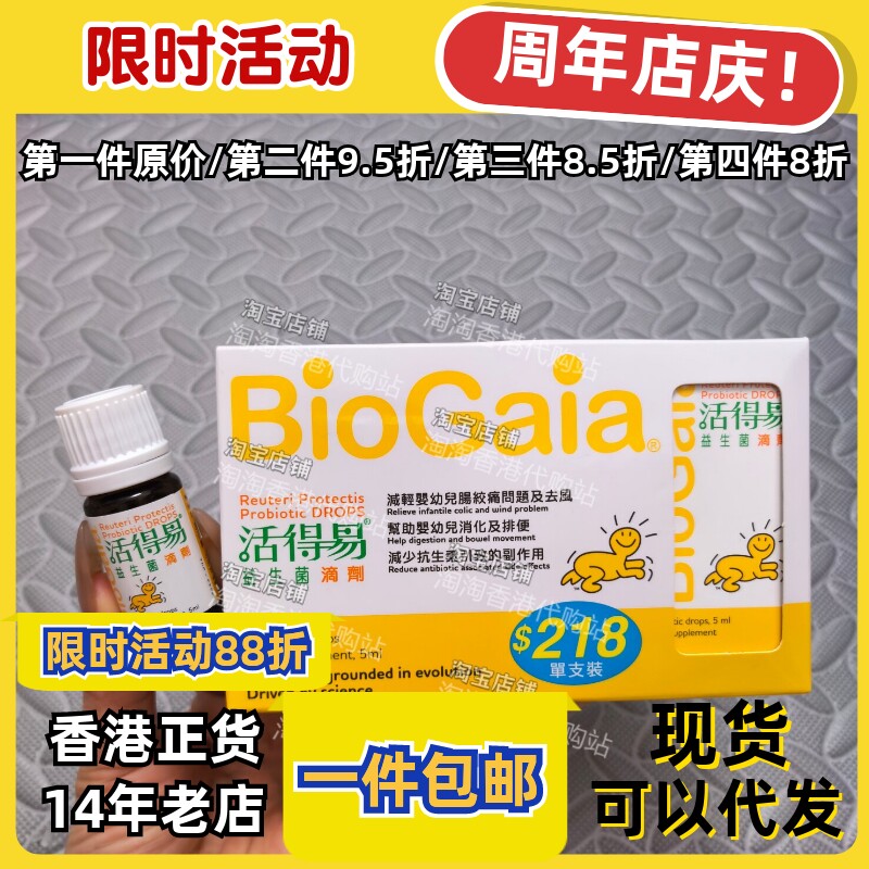 日本命力活得易益生菌正品包邮