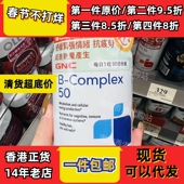 包邮 香港代购 万宁GNC健安喜综合维他命B50维他命B90粒现货正品