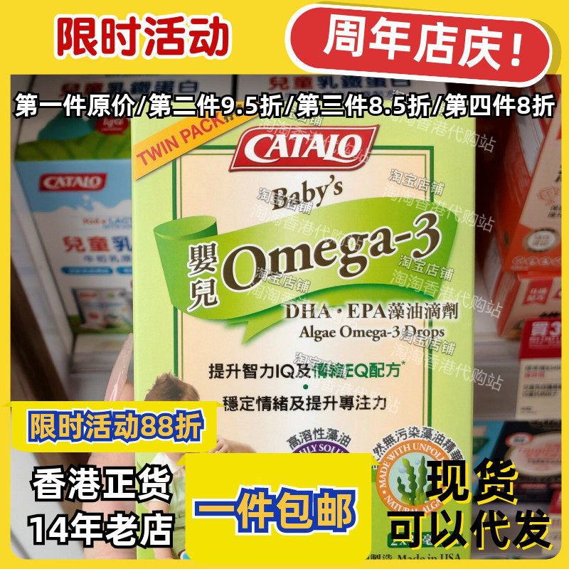 香港代购婴儿Omega-3正品包邮