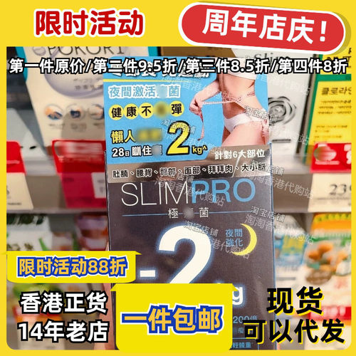 Colli-G极瘦菌夜间强化30包