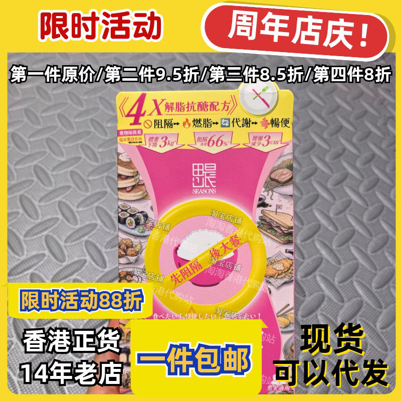 田心日辰解脂酵素28粒阻隔淀粉