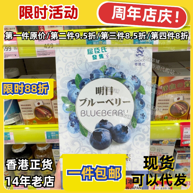 香港奇路仕代购蓝莓素500粒正品