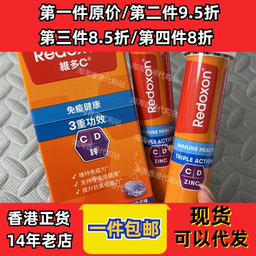 拜耳力度伸维多C黑加仑子30片