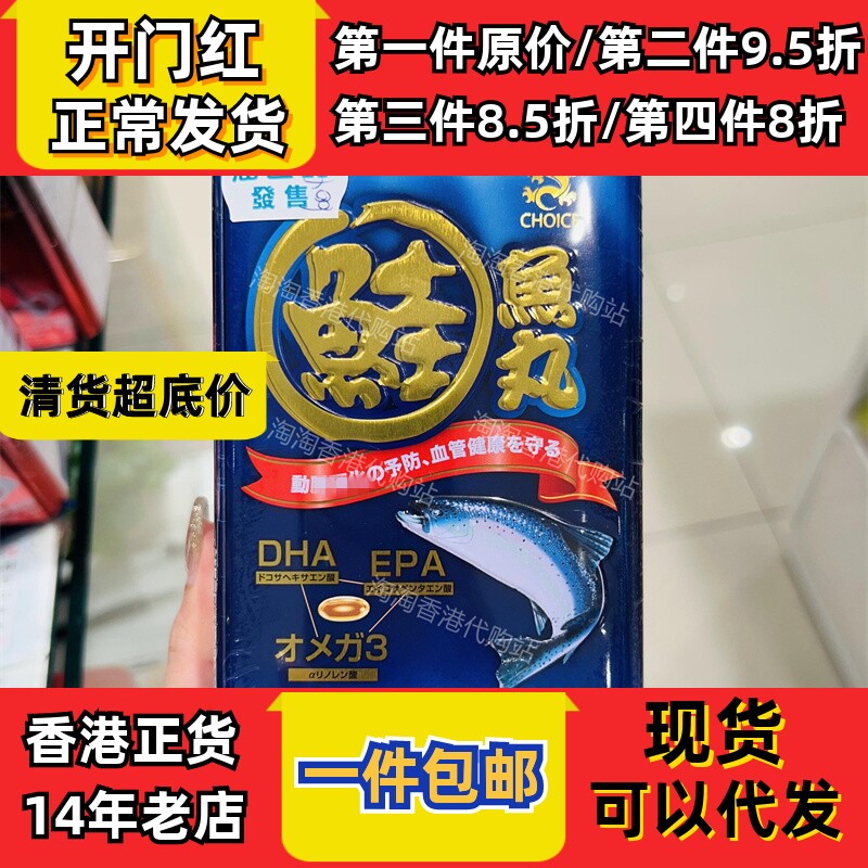 香港代购奇路氏奇路仕鲑鱼丸120粒日本产深海鱼油丸现货正品包邮