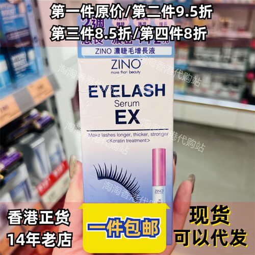 香港代购万宁草姬专卖店zino