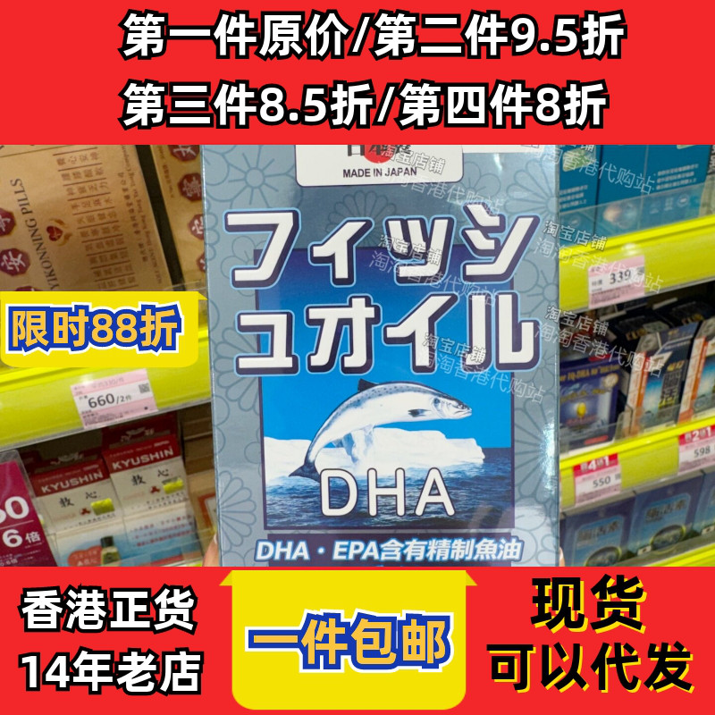 YAMATOO深海鱼油500粒正品包邮