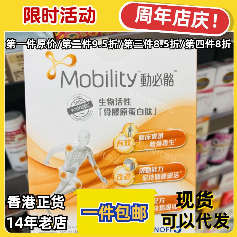 骨胶原蛋白肽冲剂香港代购包邮