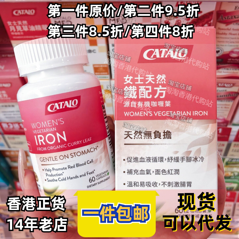 家得路女士天然铁配方60粒调气血